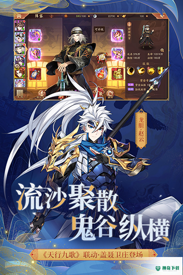 少年三国志2