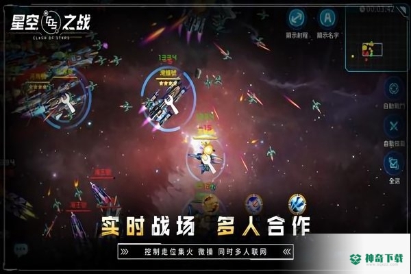 星空之战手游下载
