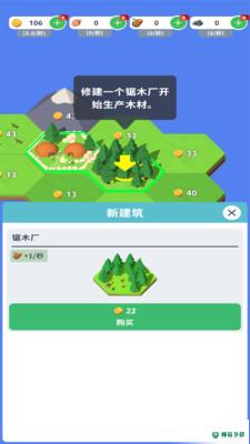 王国新大陆免费下载