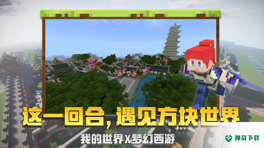 我的世界v2.4.15.215546版下载