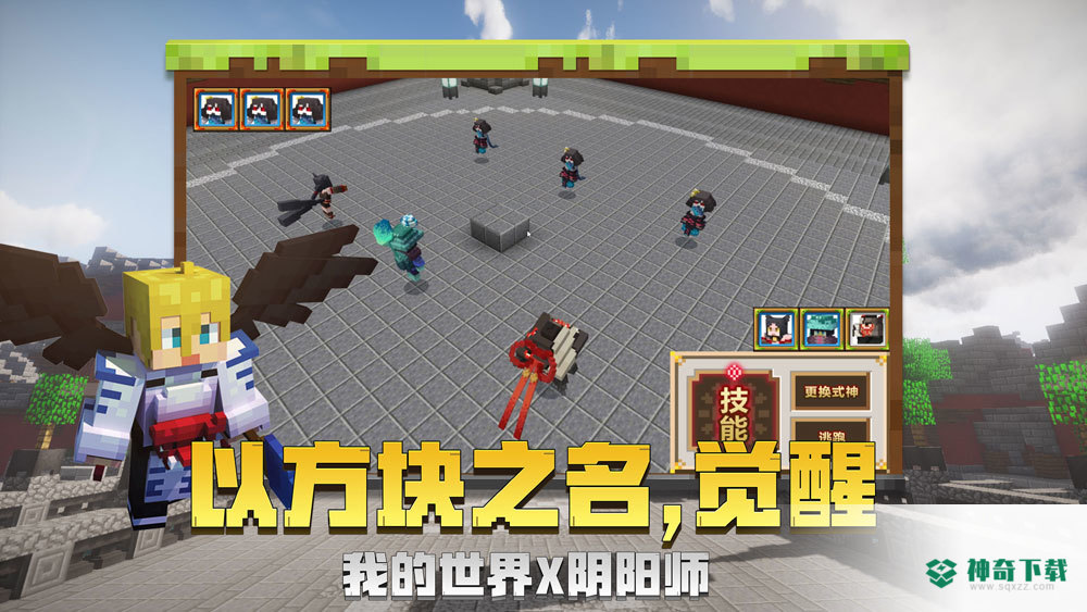 我的世界