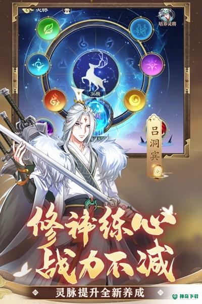 凡人仙梦v1.1.0版下载