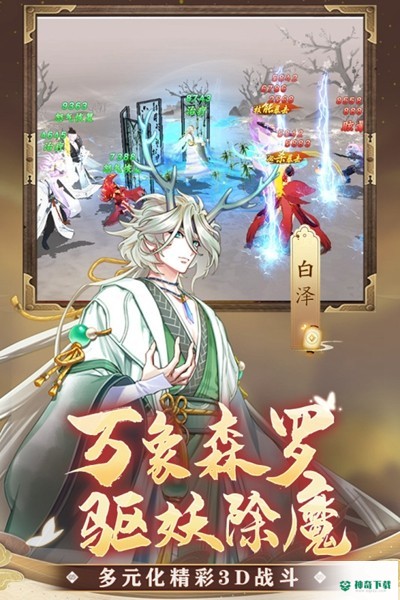 凡人仙梦