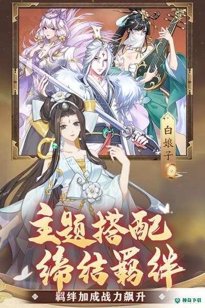 凡人仙梦免费下载