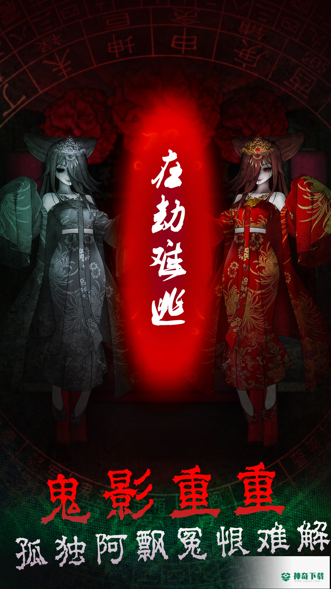 恐怖案发现场解谜免费下载