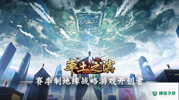 率土之滨手游下载