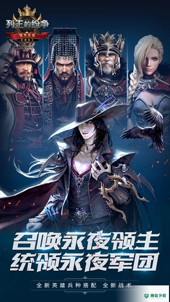 列王的纷争v8.16.0版下载