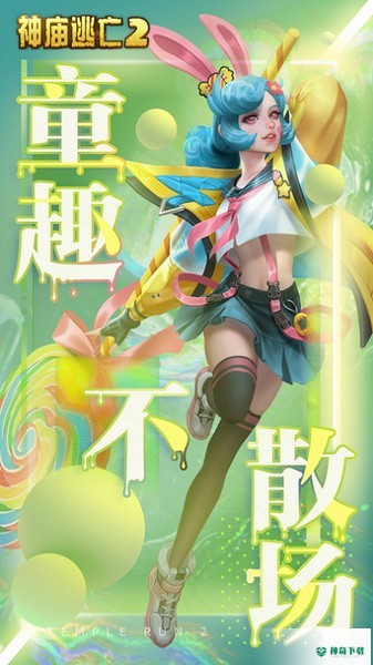 神庙逃亡22022安卓游戏下载