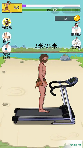 快乐酷跑v1.0版下载
