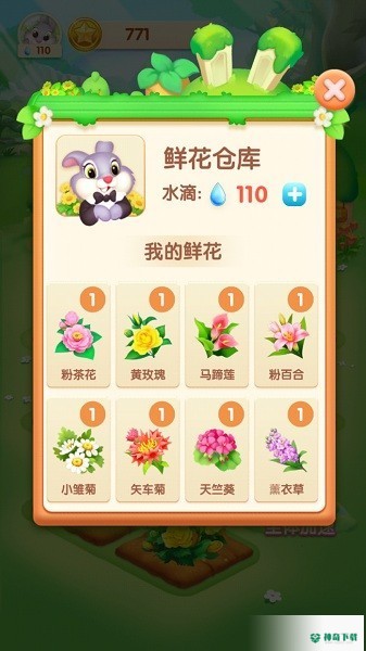 天天种花安卓游戏下载