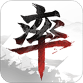 率土之滨 官方最新版 