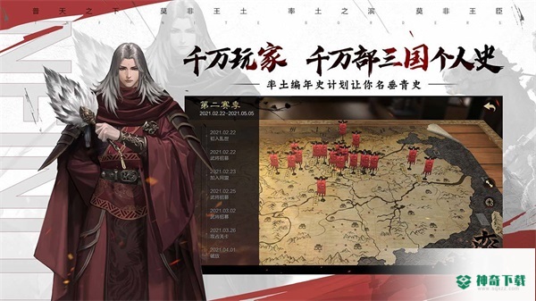 率土之滨手游下载