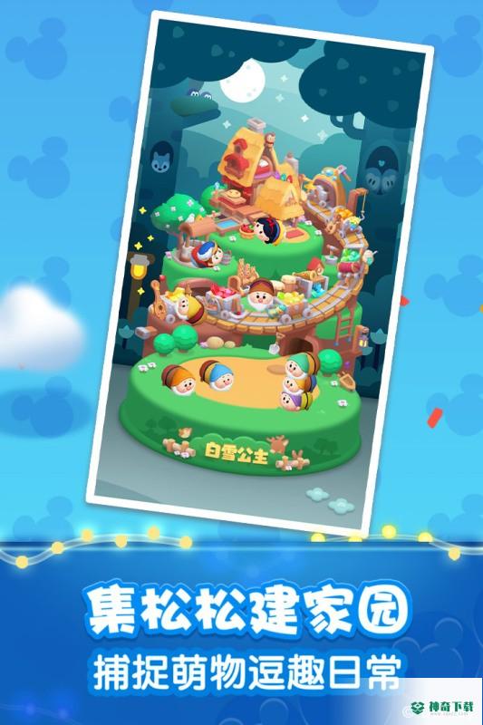 松松总动员安卓游戏下载