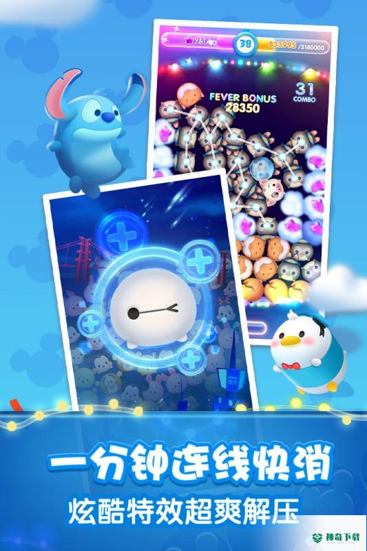 松松总动员安卓游戏下载