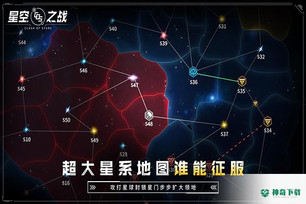 星空之战