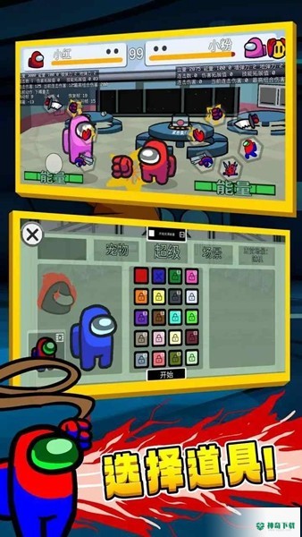太空狼人格斗v1.0.0版下载