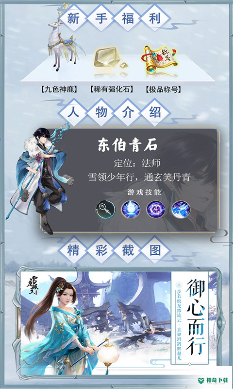 雪鹰领主传奇v1.4版下载