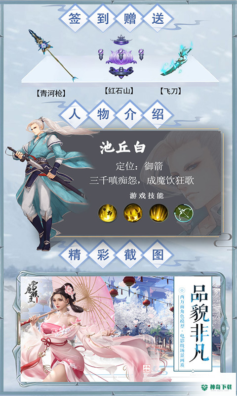 雪鹰领主传奇