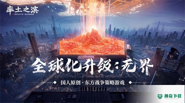 率土之滨免费下载