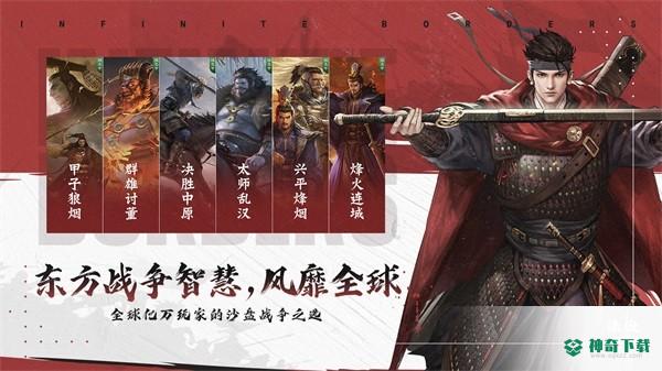 率土之滨手游下载