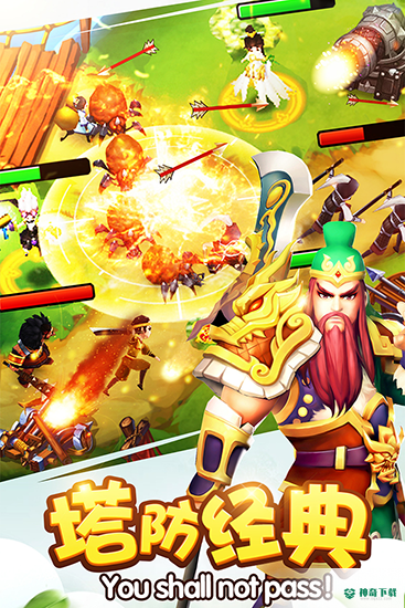 塔防三国志Ⅱv6.8.00版下载