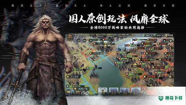 率土之滨免费下载