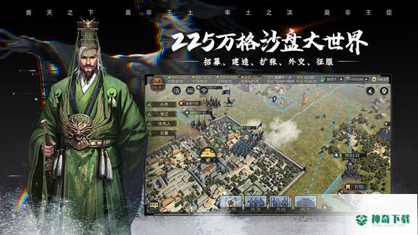 率土之滨v5.1.9版下载