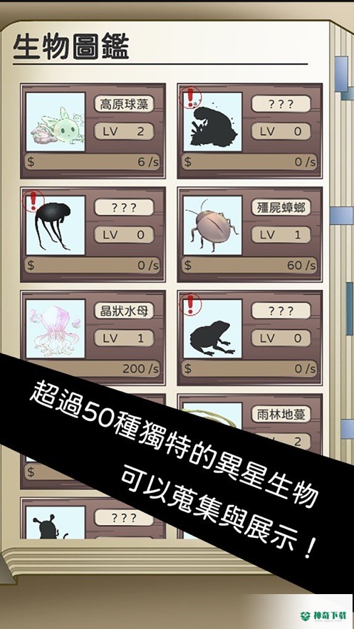 异星探索者