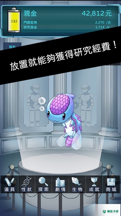 异星探索者免费下载