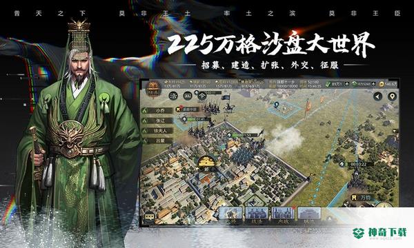 率土之滨v5.1.9版下载