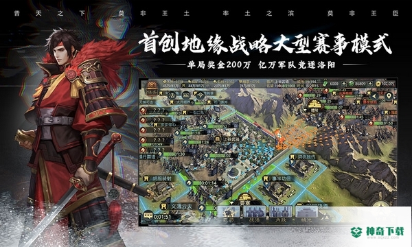 率土之滨4399手游下载