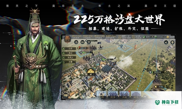 率土之滨4399免费下载