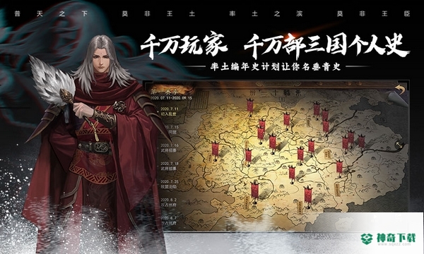 率土之滨4399v5.1.9版下载