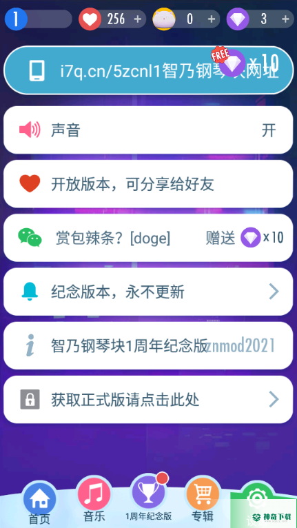 znmod智乃钢琴块免费下载