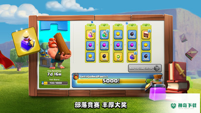 部落冲突v15.0.6版下载