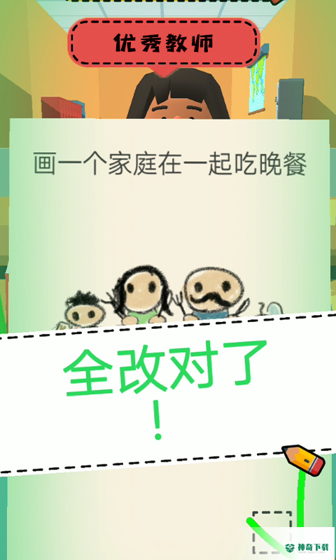 老师校园模拟器v6.1.1.1121版下载