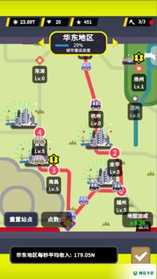 收费站集团大亨v1.0.168版下载
