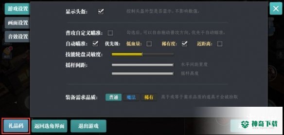 《魔渊之刃》礼包码2023年4月14日