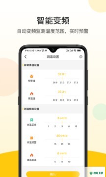 惕温宝安卓下载
