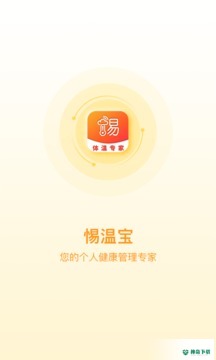 惕温宝安卓app下载
