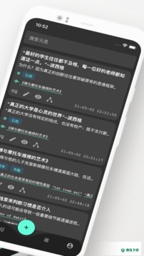 元思笔记安卓版下载