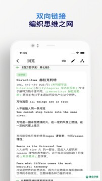 元思笔记安卓版下载
