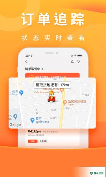 柬单点安卓版下载