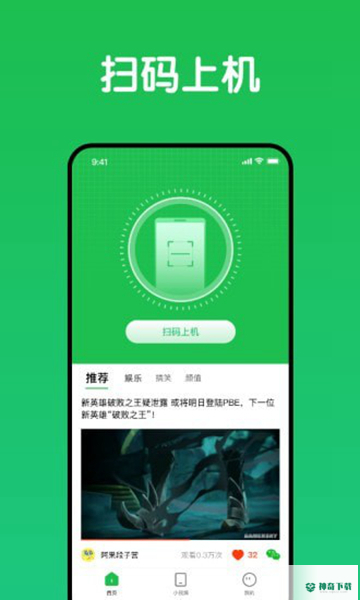 趣网咖最新2022版下载