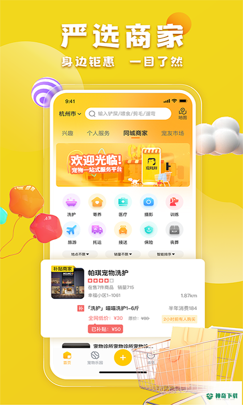 宠胖胖下载