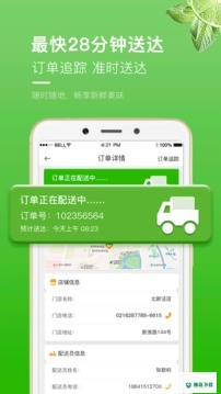 妙生活安卓app下载