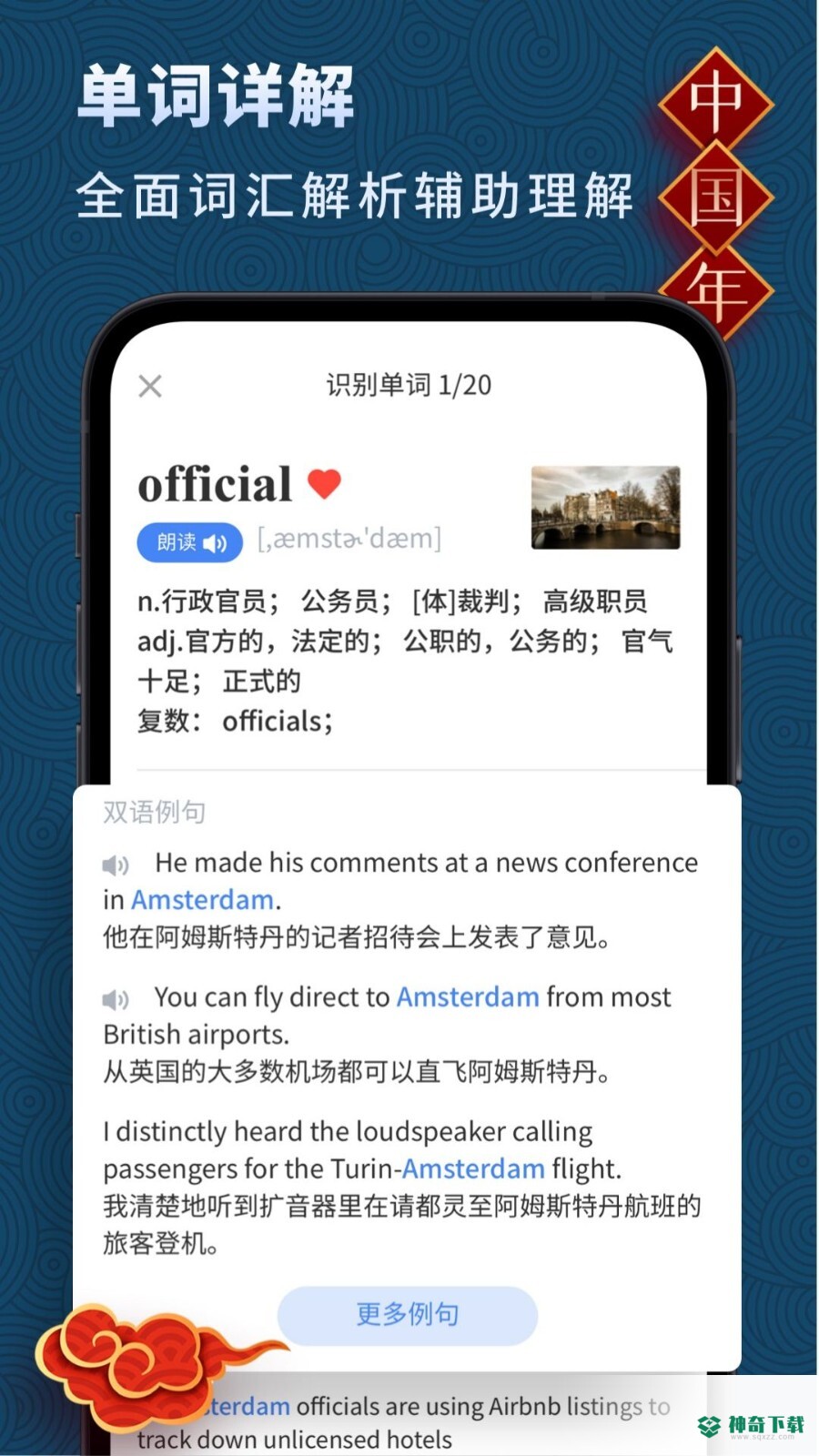 高中英语安卓应用下载