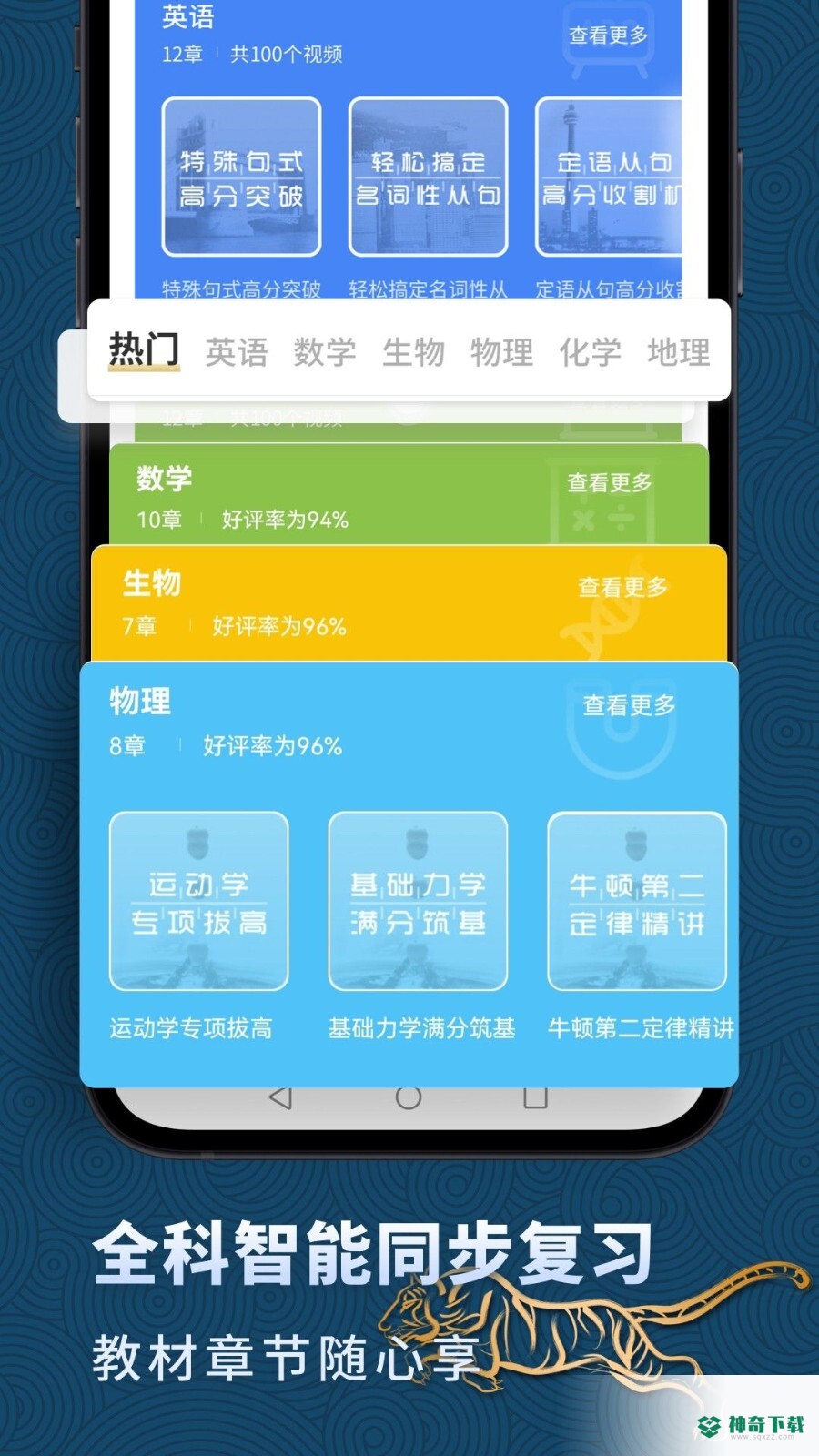 高中英语安卓app下载