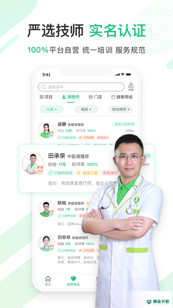 宜生健康下载