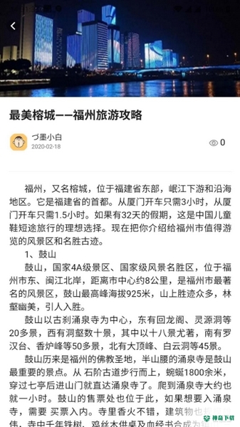 一部手机全福游安卓软件下载
